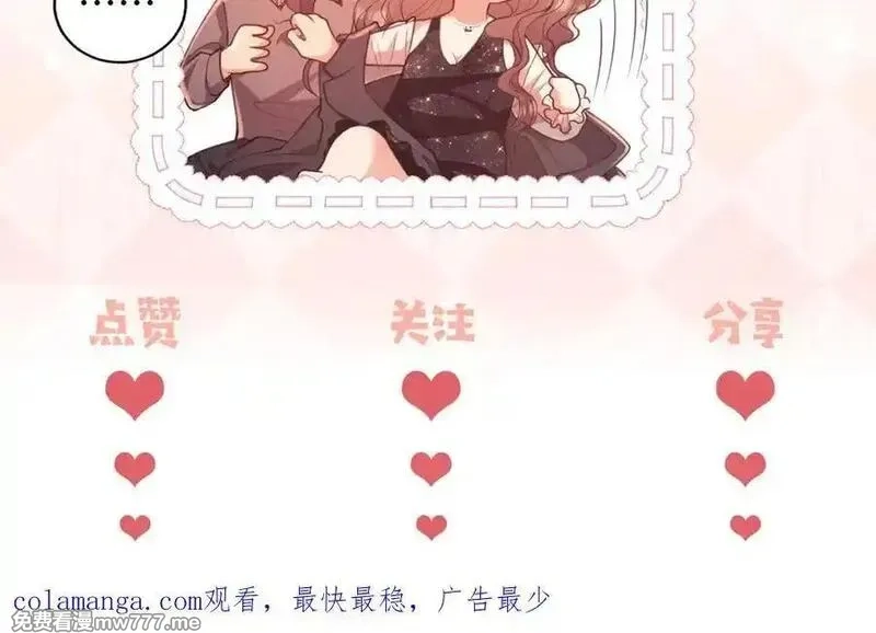 白月光他对我下手了,第69话,第111张