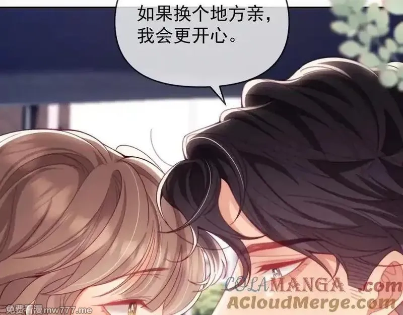白月光他对我下手了,第69话,第17张