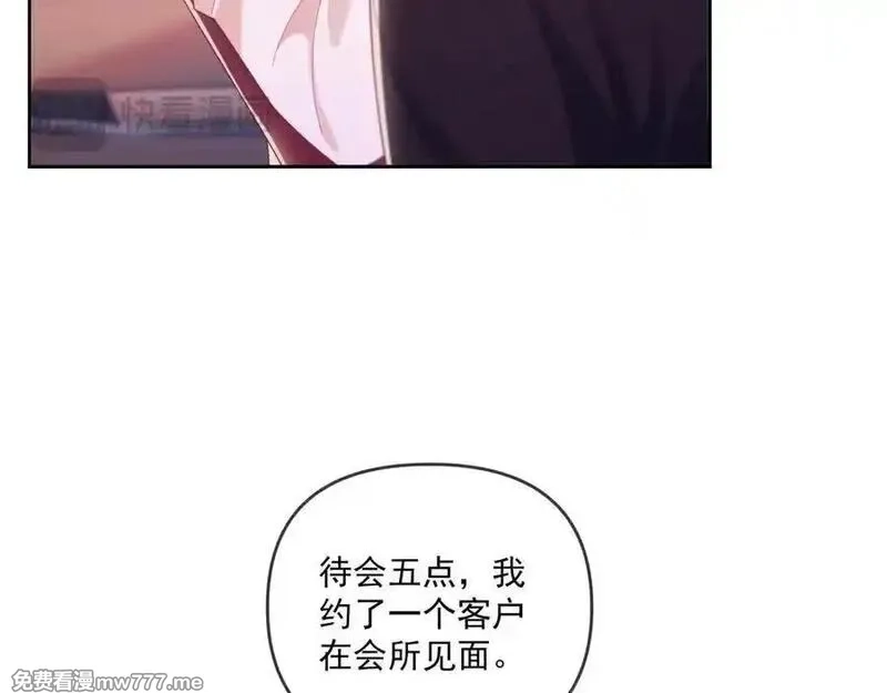 白月光他对我下手了,第69话,第23张