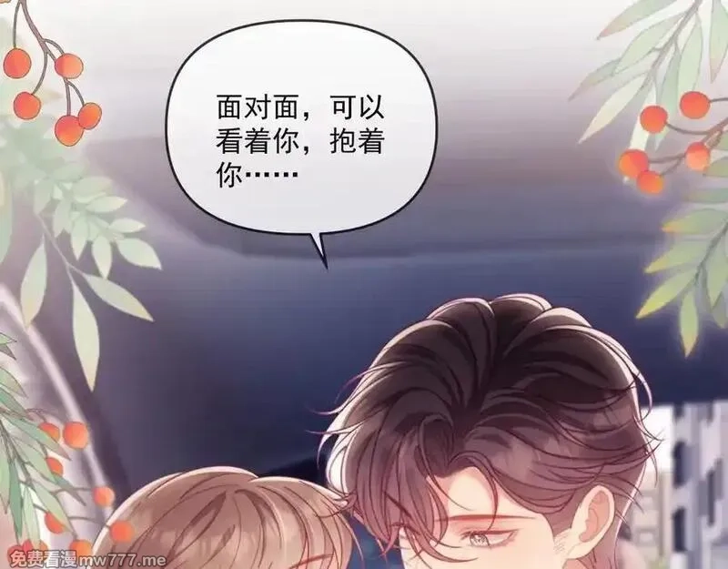 白月光他对我下手了,第69话,第34张