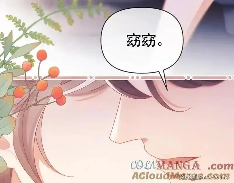 白月光他对我下手了,第69话,第37张