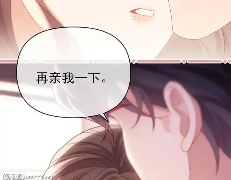白月光他对我下手了,第69话,第38张