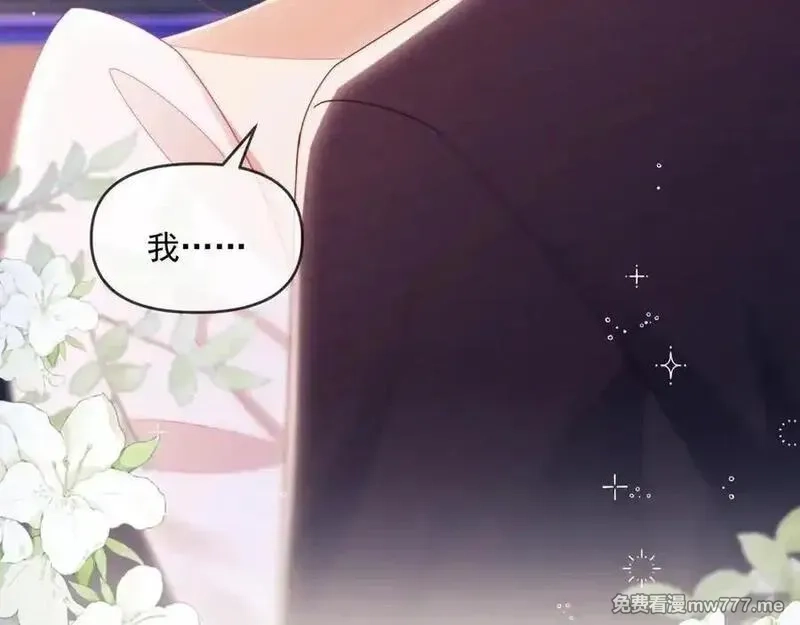白月光他对我下手了,第69话,第40张