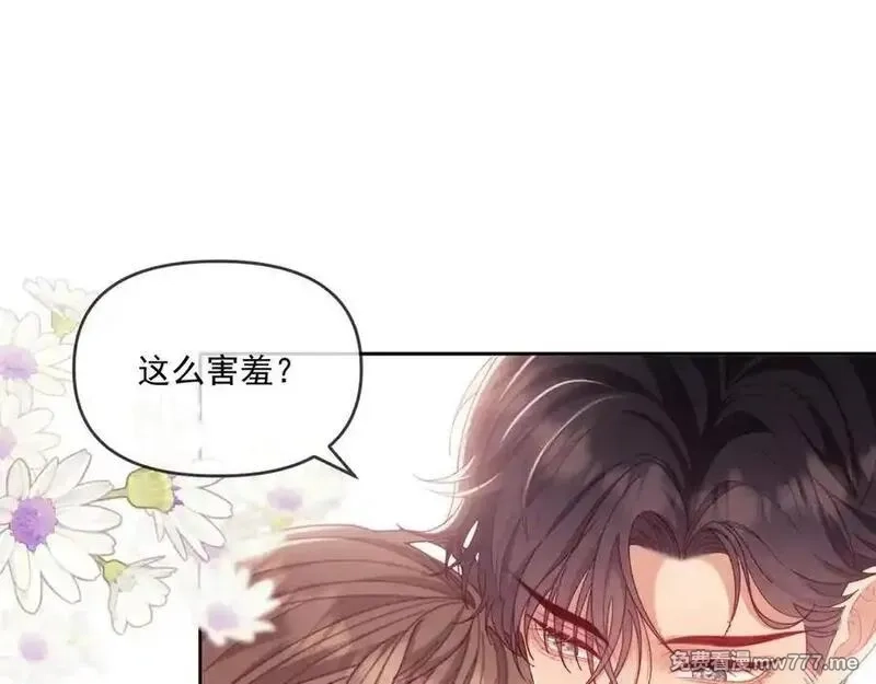 白月光他对我下手了,第69话,第42张