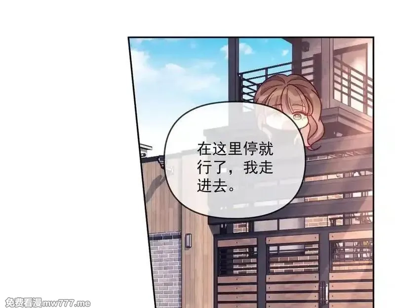 白月光他对我下手了,第69话,第54张