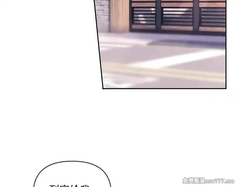 白月光他对我下手了,第69话,第55张