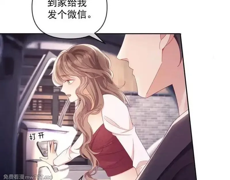 白月光他对我下手了,第69话,第56张