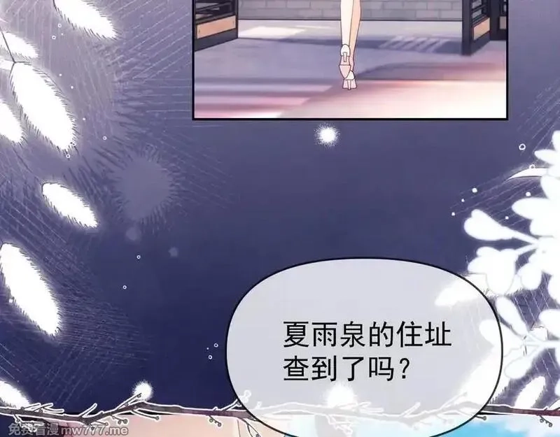 白月光他对我下手了,第69话,第60张