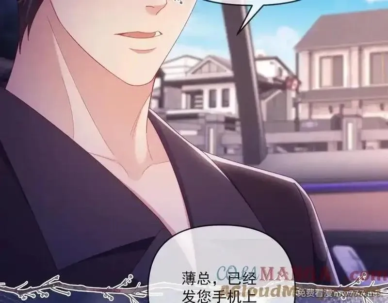 白月光他对我下手了,第69话,第61张