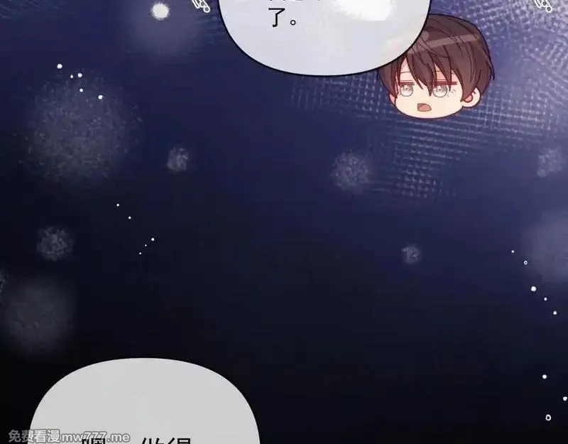 白月光他对我下手了,第69话,第62张
