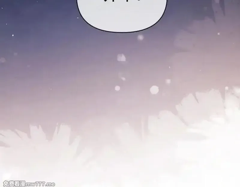 白月光他对我下手了,第69话,第66张