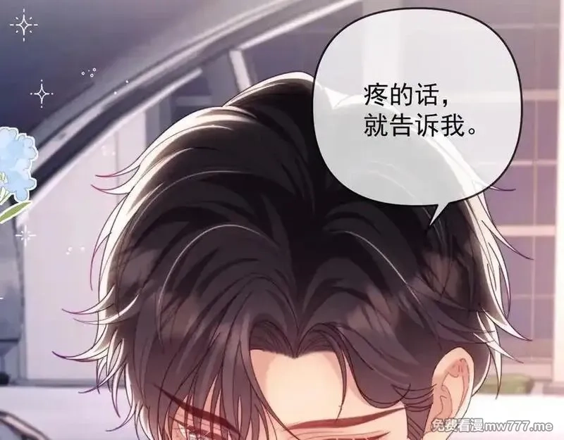 白月光他对我下手了,第69话,第7张