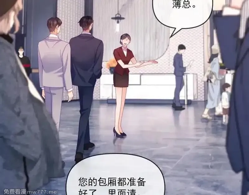 白月光他对我下手了,第69话,第70张