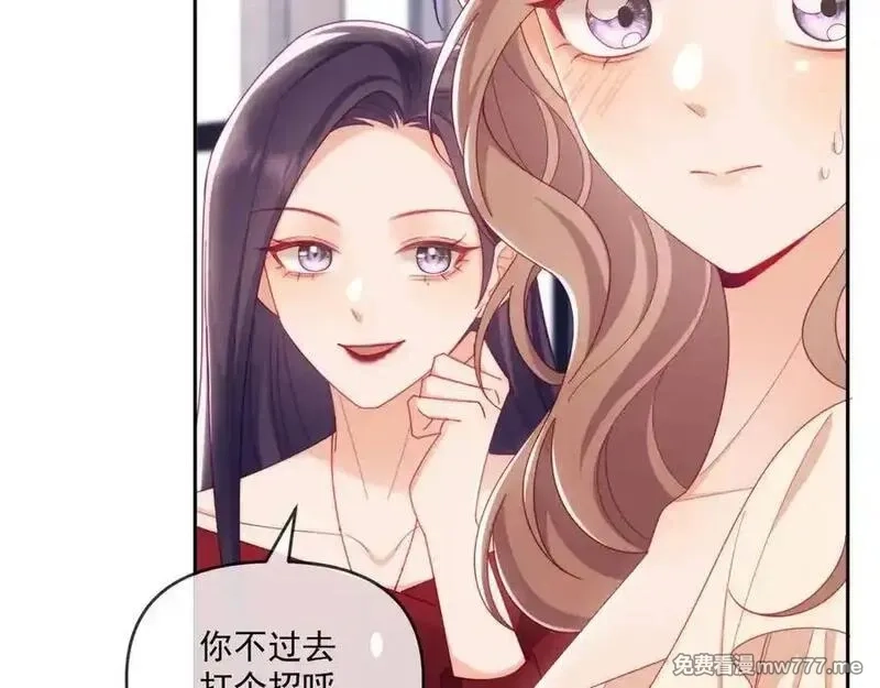 白月光他对我下手了,第69话,第78张