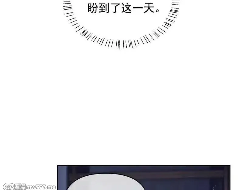 白月光他对我下手了,第69话,第84张