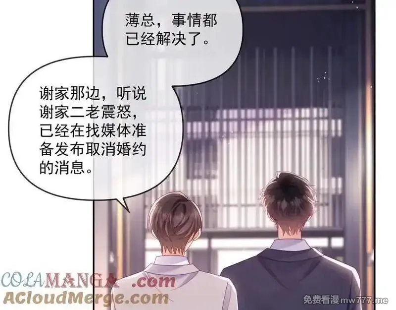 白月光他对我下手了,第69话,第85张