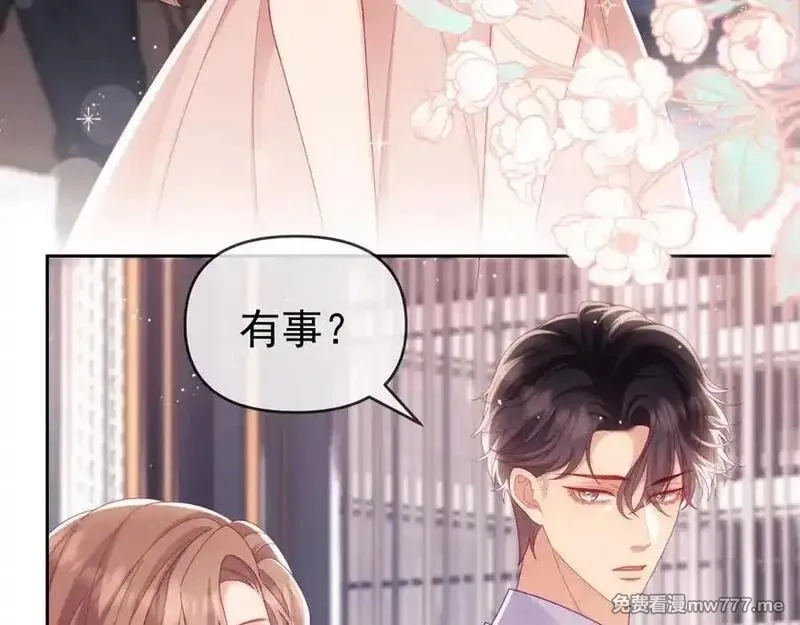 白月光他对我下手了,第69话,第90张
