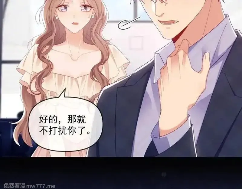 白月光他对我下手了,第69话,第94张