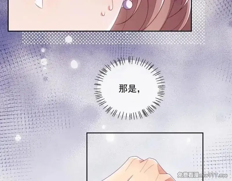 白月光他对我下手了,第69话,第96张