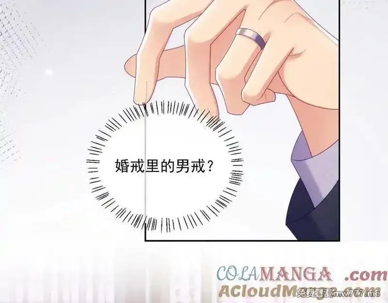 白月光他对我下手了,第69话,第97张