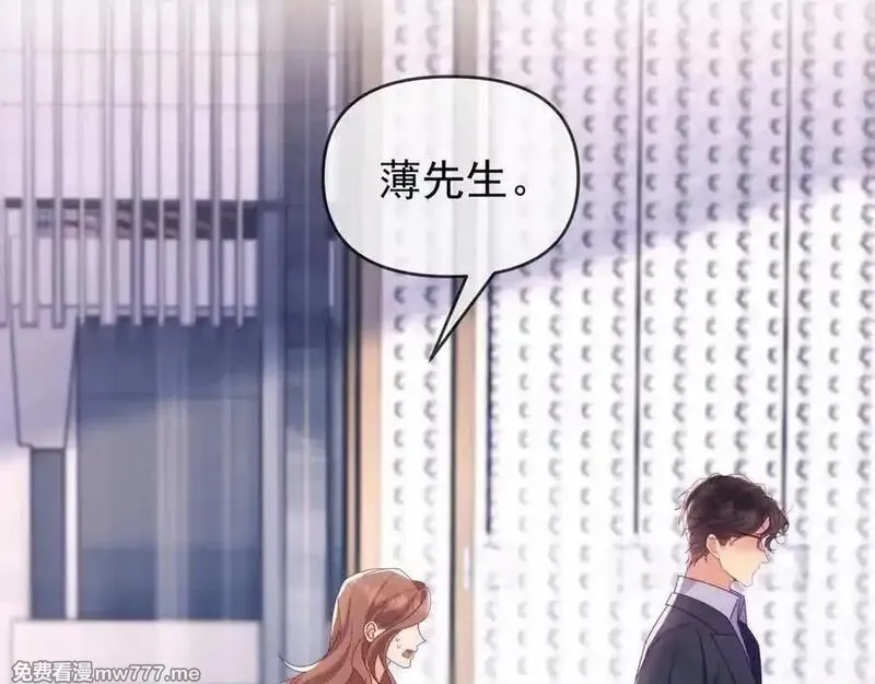 白月光他对我下手了,第69话,第98张