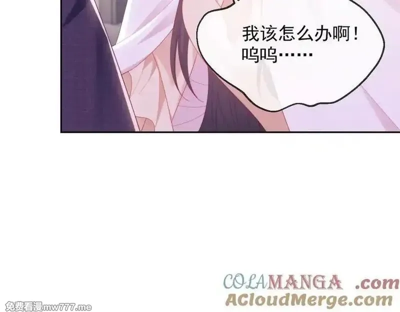 白月光他对我下手了,第87话,第101张