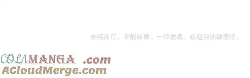 白月光他对我下手了,第87话,第105张