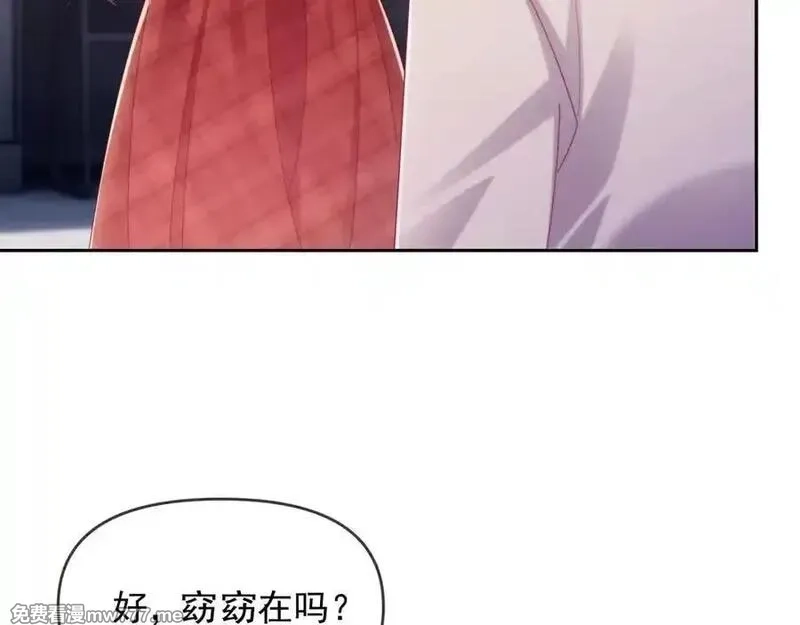 白月光他对我下手了,第87话,第12张