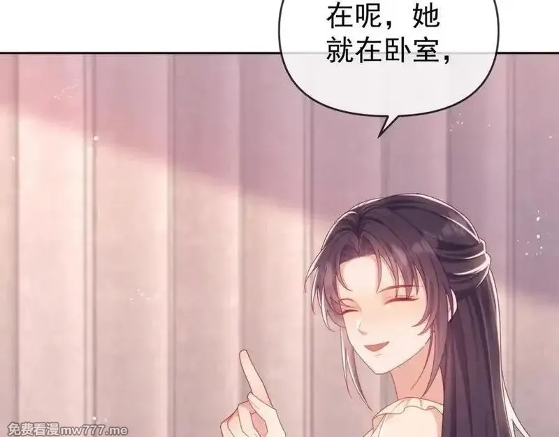 白月光他对我下手了,第87话,第15张