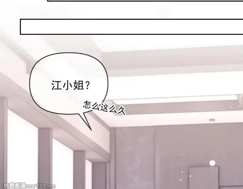 白月光他对我下手了,第87话,第20张