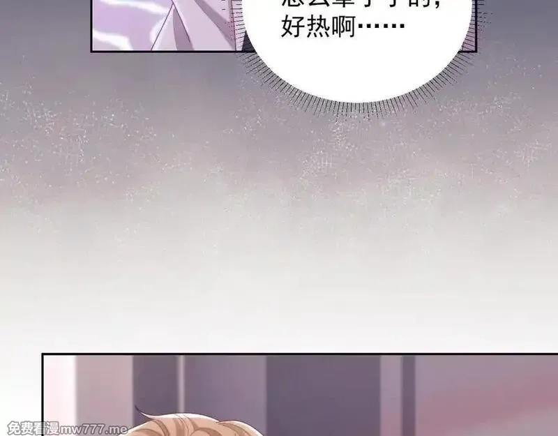 白月光他对我下手了,第87话,第24张