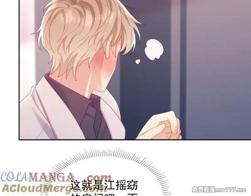 白月光他对我下手了,第87话,第25张