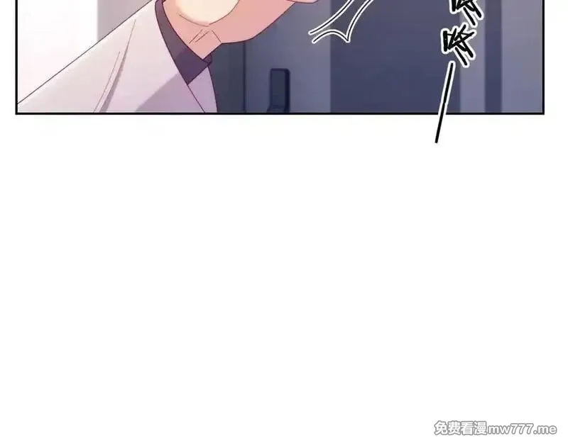 白月光他对我下手了,第87话,第27张