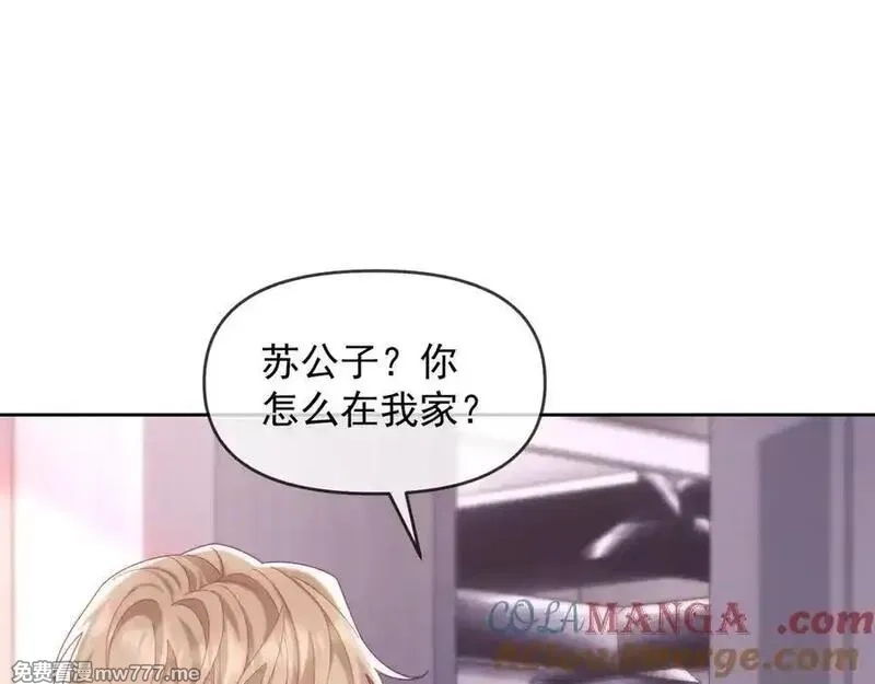 白月光他对我下手了,第87话,第29张