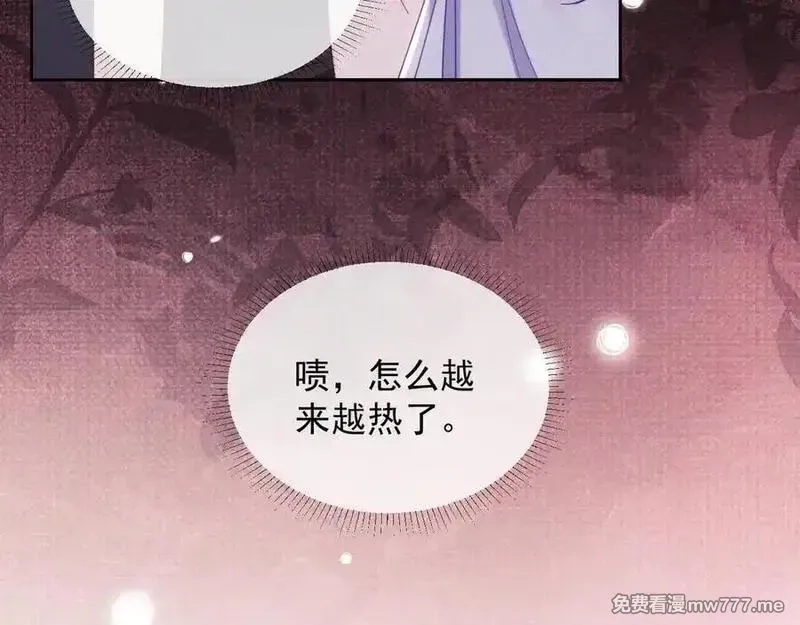 白月光他对我下手了,第87话,第34张
