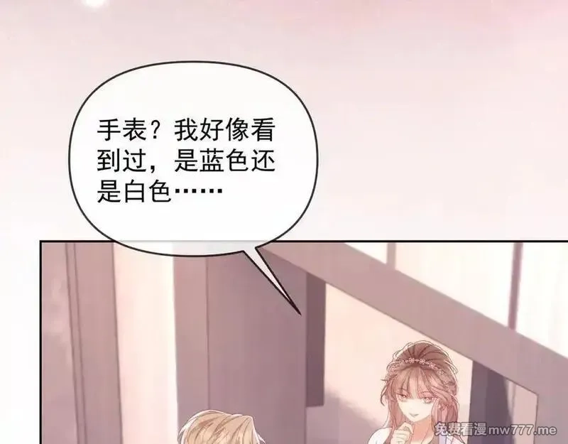 白月光他对我下手了,第87话,第35张
