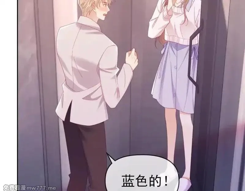 白月光他对我下手了,第87话,第36张