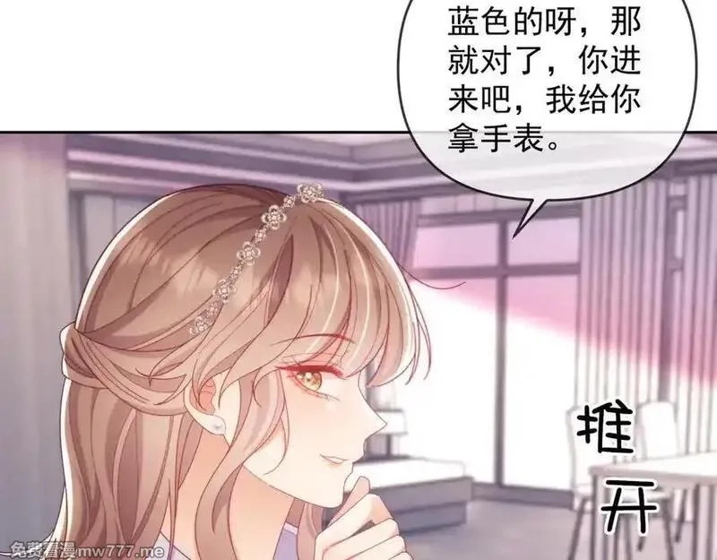 白月光他对我下手了,第87话,第38张
