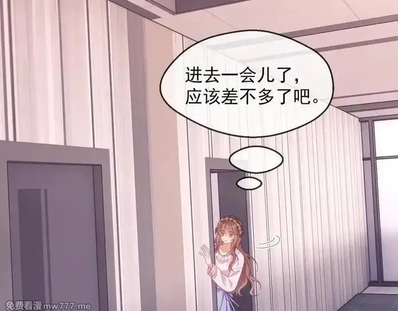 白月光他对我下手了,第87话,第48张