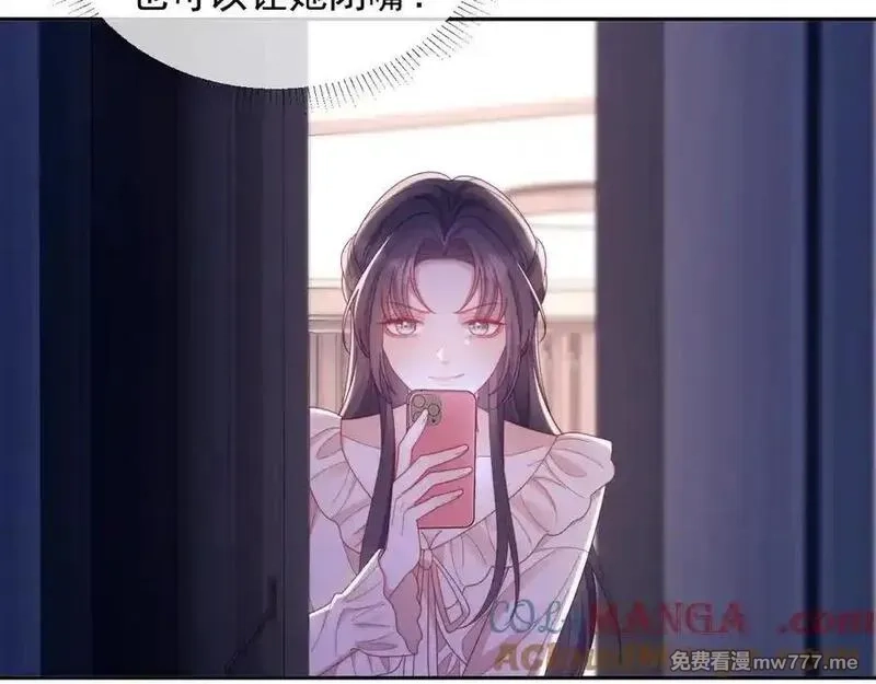 白月光他对我下手了,第87话,第53张