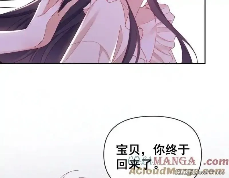 白月光他对我下手了,第87话,第57张