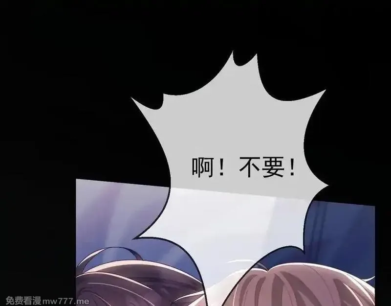 白月光他对我下手了,第87话,第62张