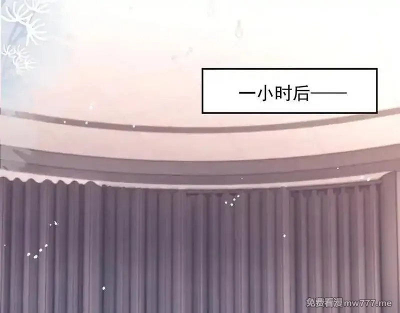 白月光他对我下手了,第87话,第68张