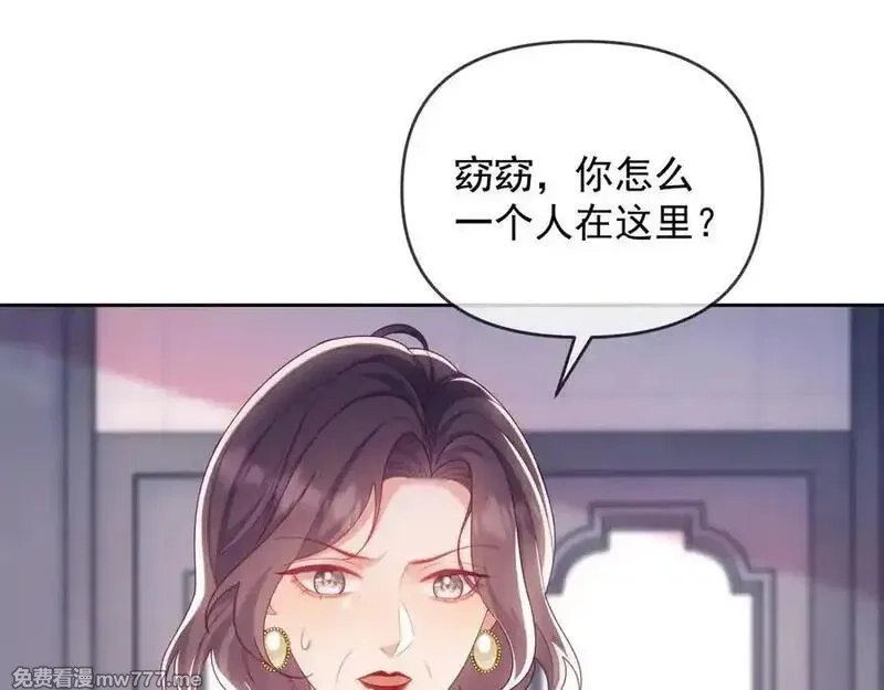 白月光他对我下手了,第87话,第72张