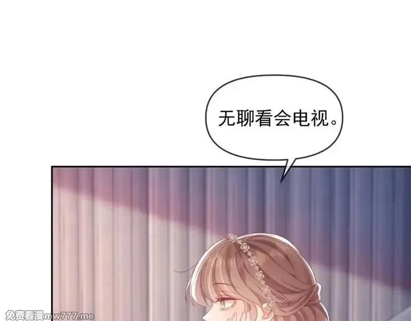 白月光他对我下手了,第87话,第75张