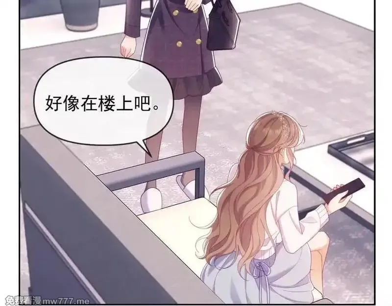 白月光他对我下手了,第87话,第78张