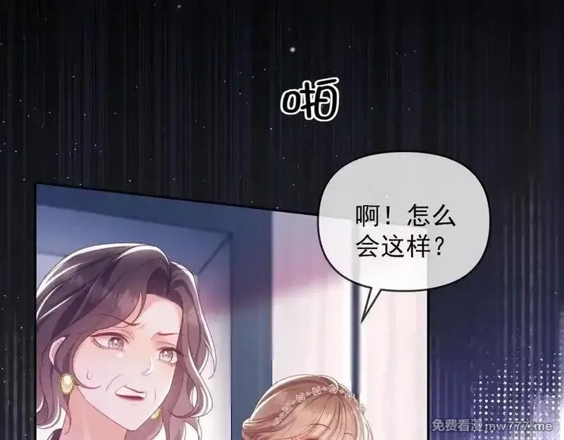 白月光他对我下手了,第87话,第90张