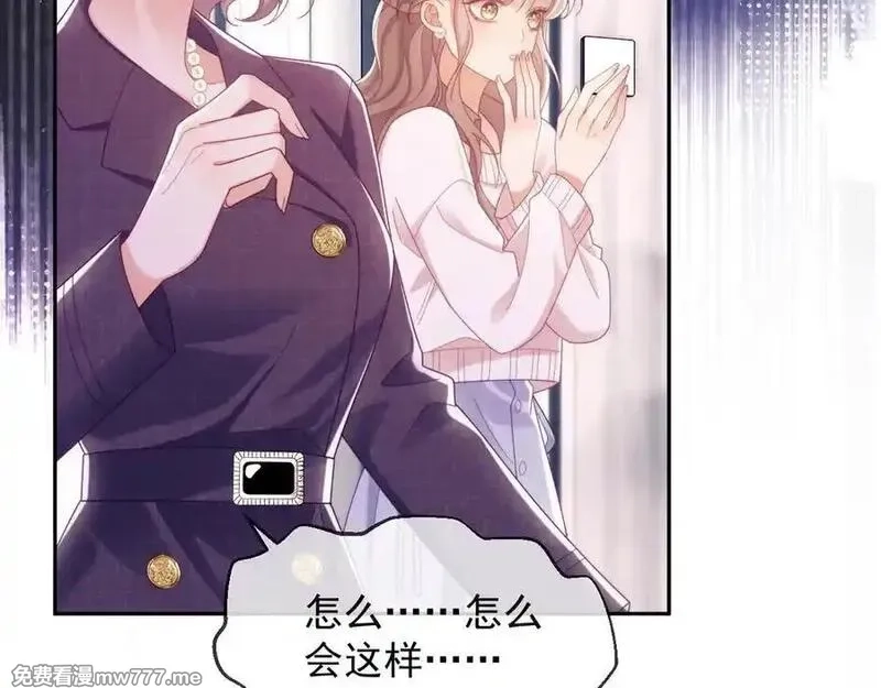 白月光他对我下手了,第87话,第91张