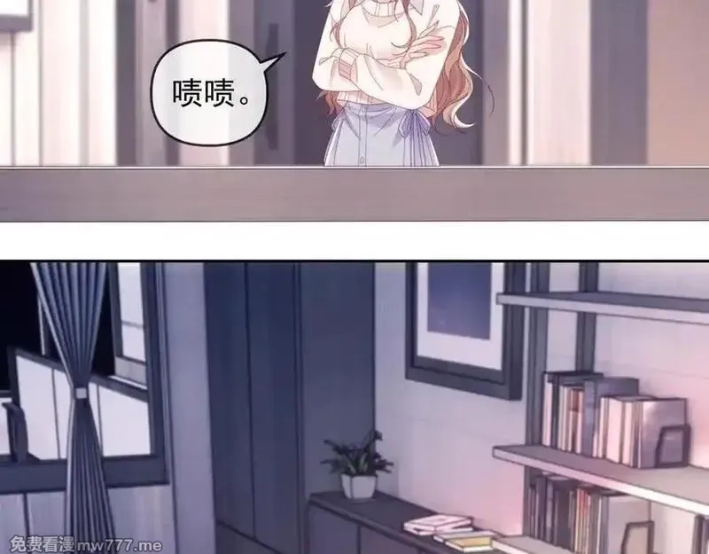 白月光他对我下手了,第87话,第95张