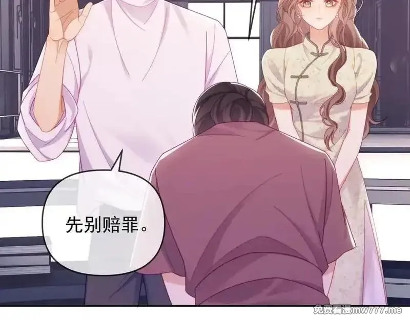 白月光他对我下手了,第64话 不如再添一把火,第10张